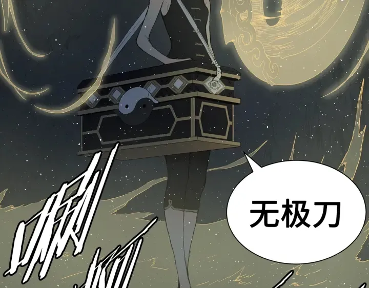第62话 地狱 第27页