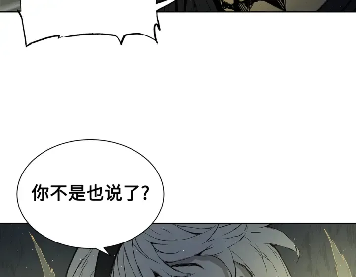 第62话 地狱 第30页