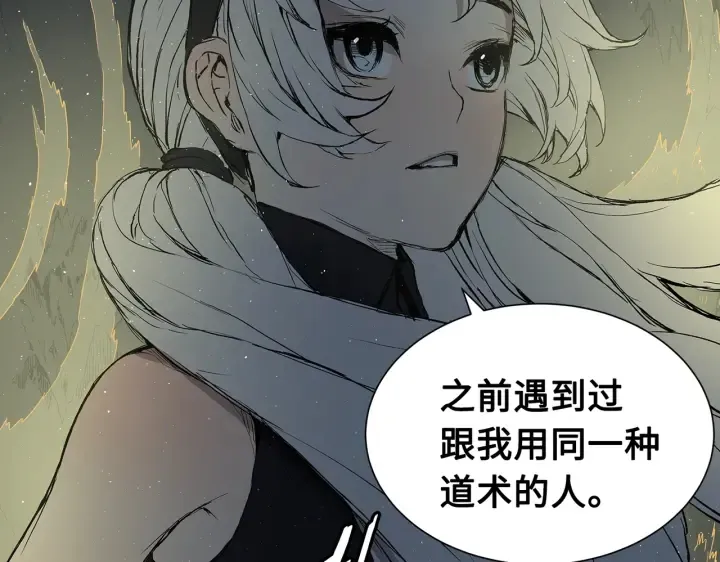 第62话 地狱 第31页