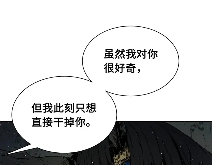 第62话 地狱 第33页