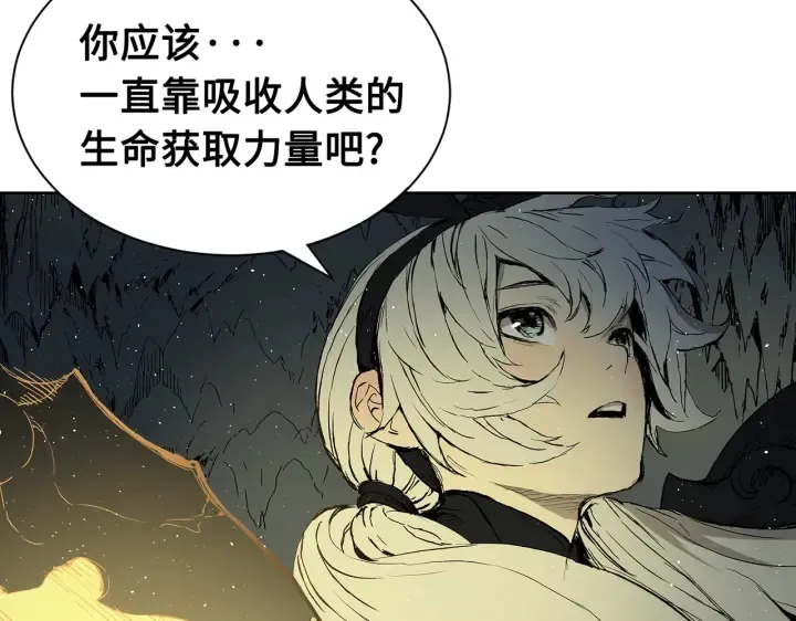 第62话 地狱 第35页