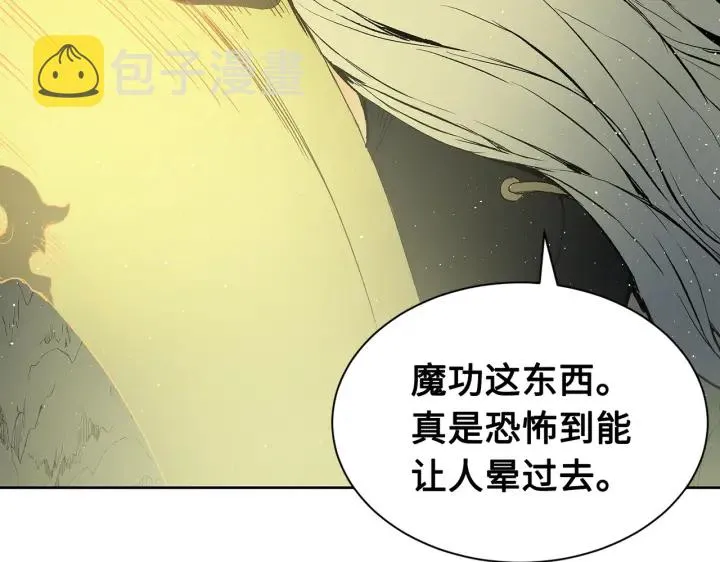 第62话 地狱 第36页
