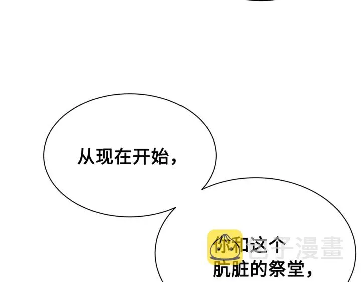 第62话 地狱 第37页