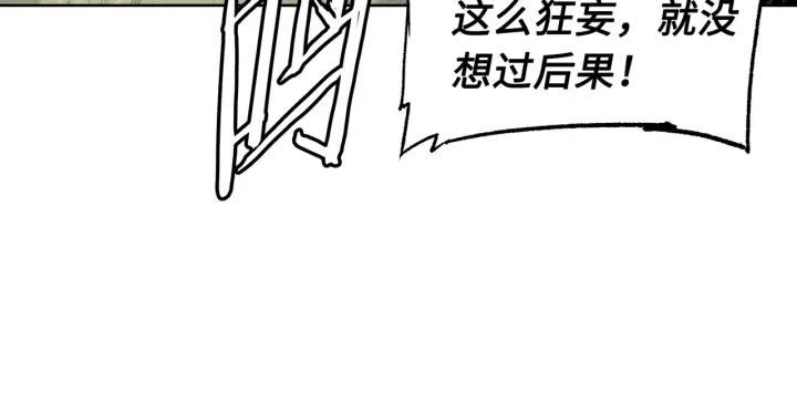 第62话 地狱 第41页