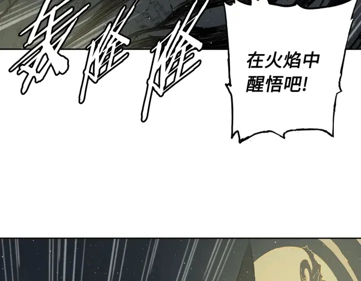 第62话 地狱 第43页