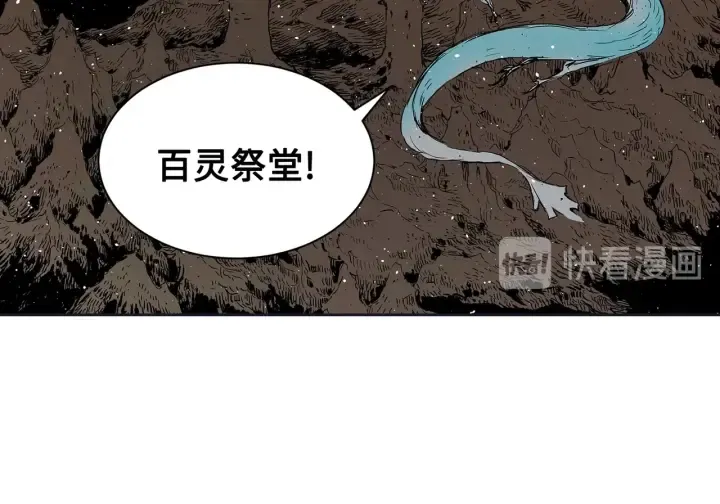 第62话 地狱 第58页