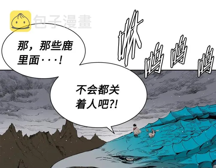 第62话 地狱 第59页