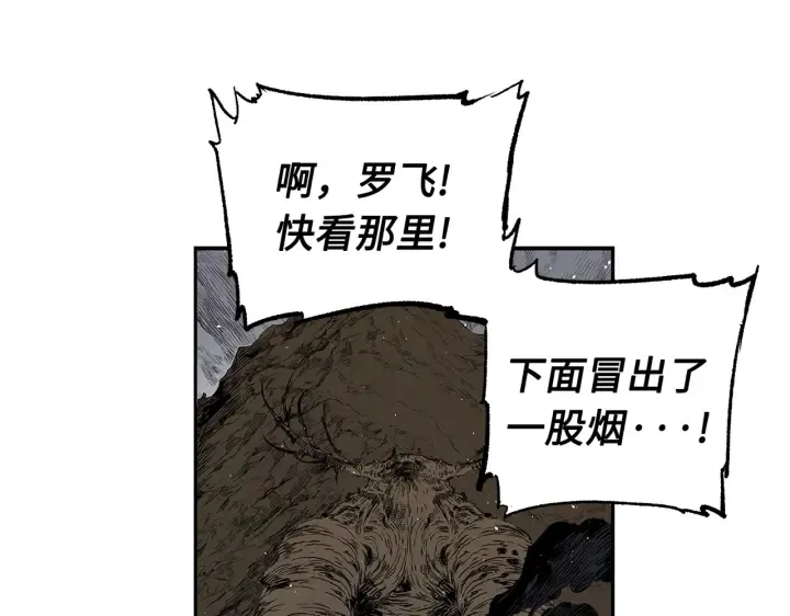 第62话 地狱 第62页