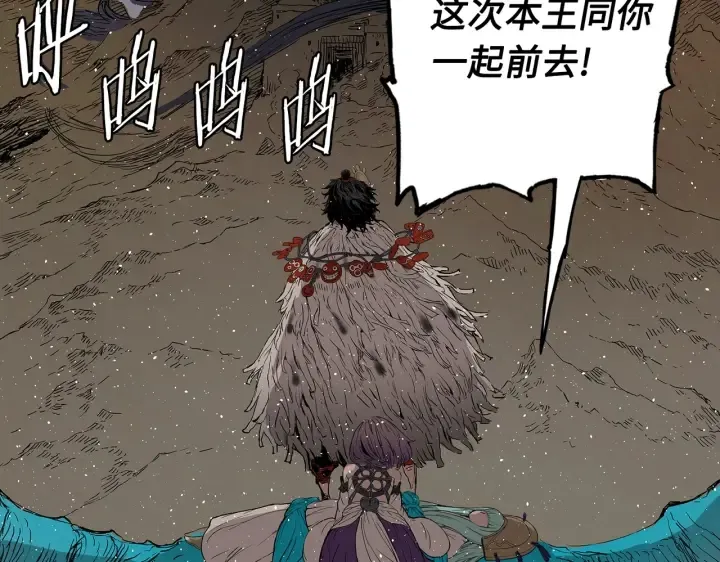 第62话 地狱 第67页