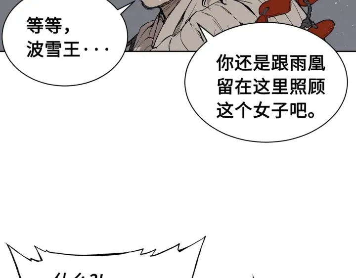 第62话 地狱 第69页