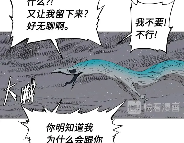 第62话 地狱 第70页
