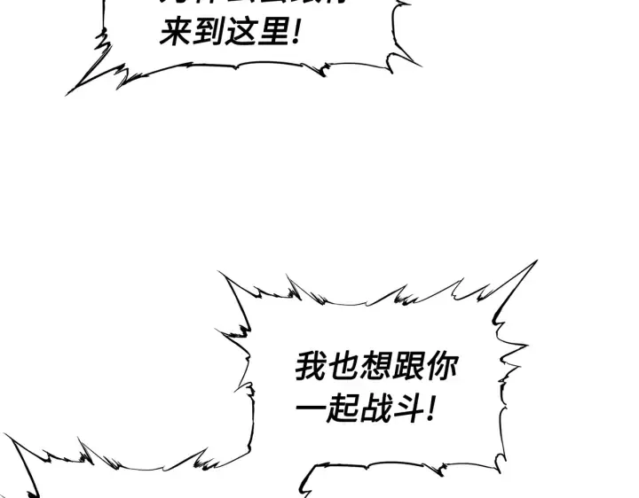第62话 地狱 第71页