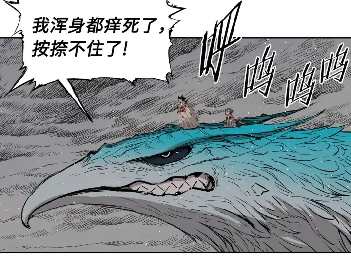 第62话 地狱 第72页