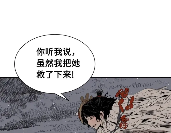 第62话 地狱 第73页