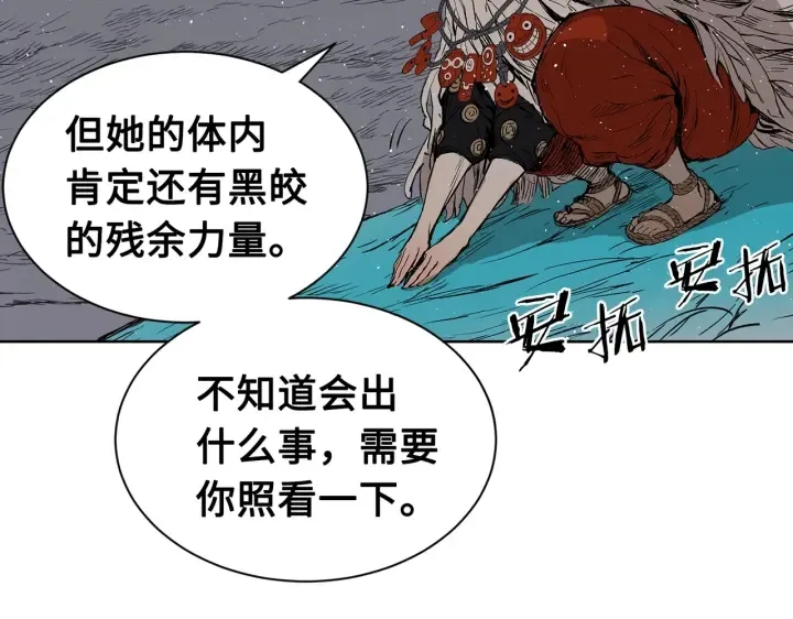 第62话 地狱 第74页