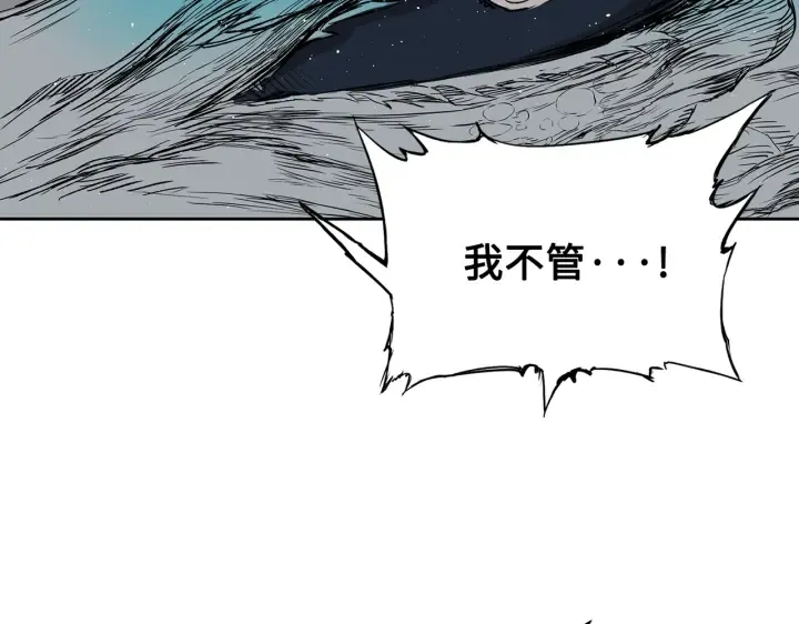 第62话 地狱 第76页