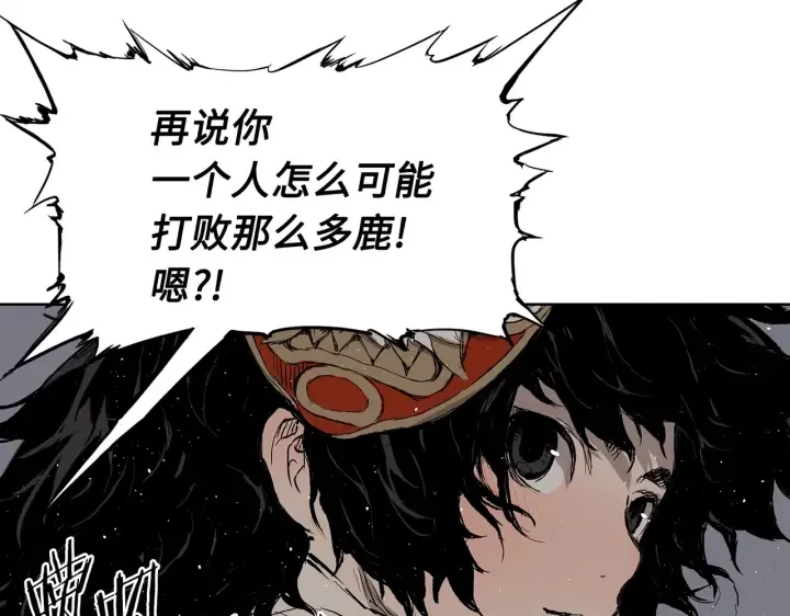 第62话 地狱 第77页