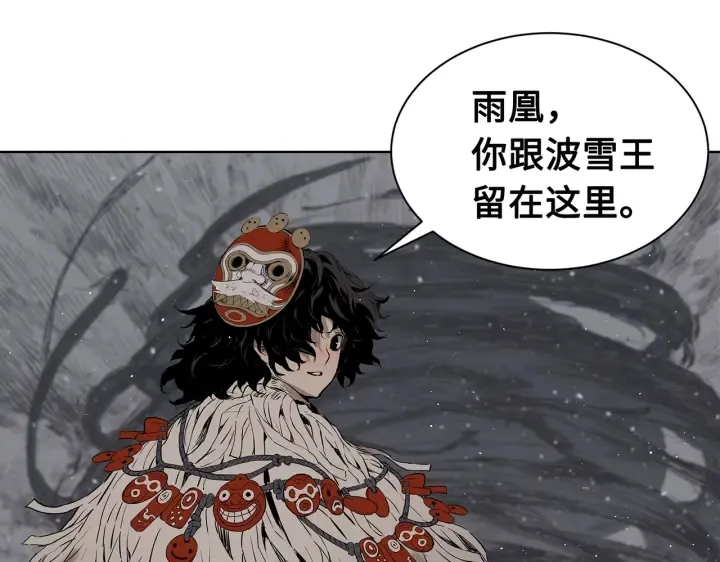 第62话 地狱 第80页