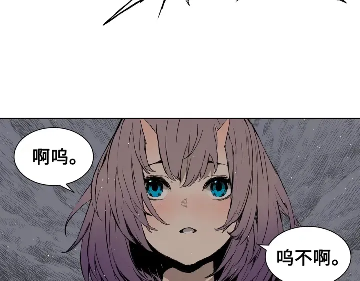 第62话 地狱 第82页