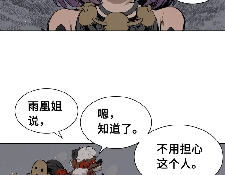 第62话 地狱 第83页