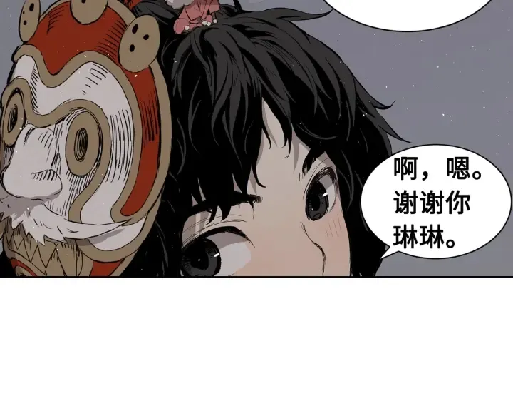 第62话 地狱 第84页