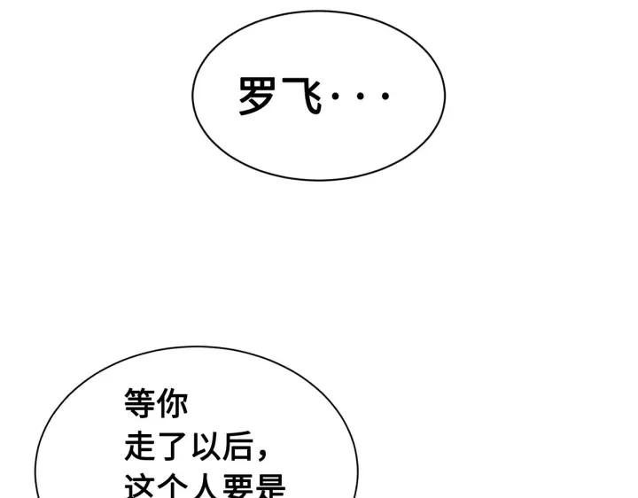 第62话 地狱 第85页