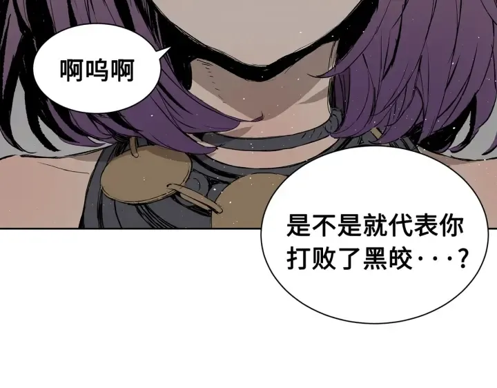第62话 地狱 第87页