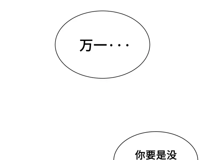 第62话 地狱 第89页