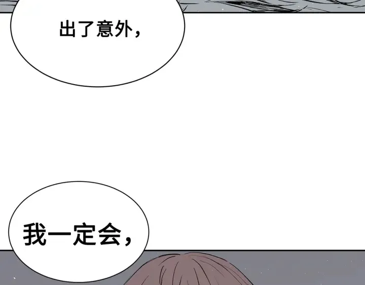 第62话 地狱 第91页