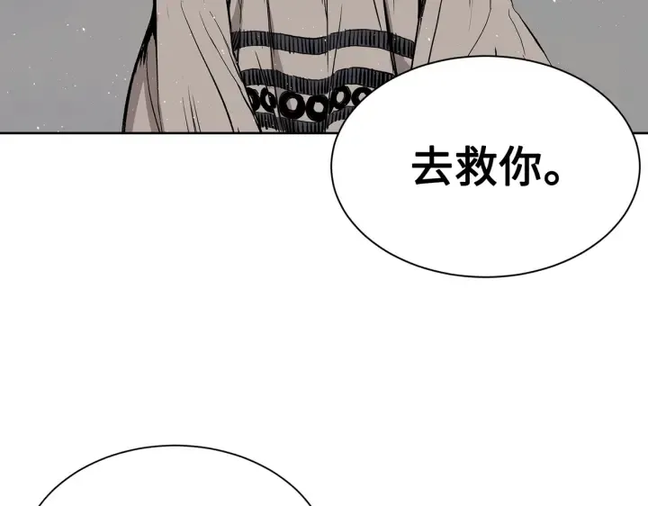 第62话 地狱 第93页