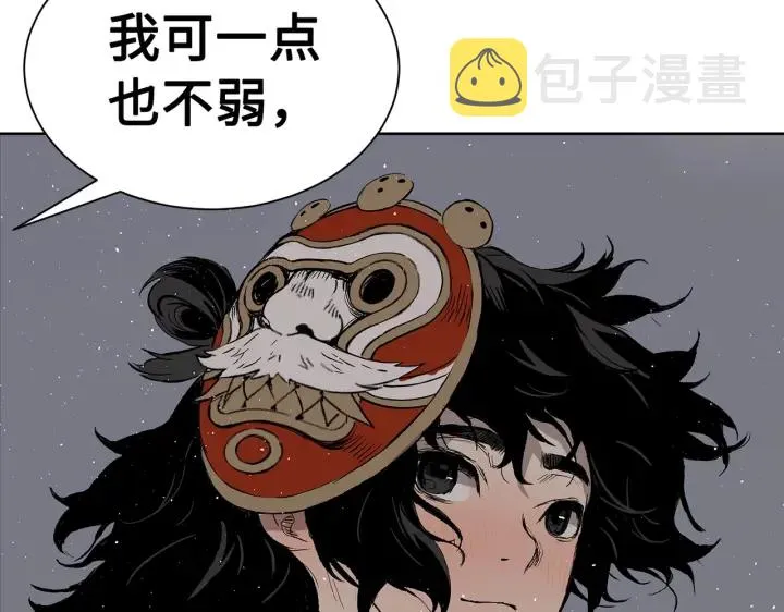 第62话 地狱 第94页