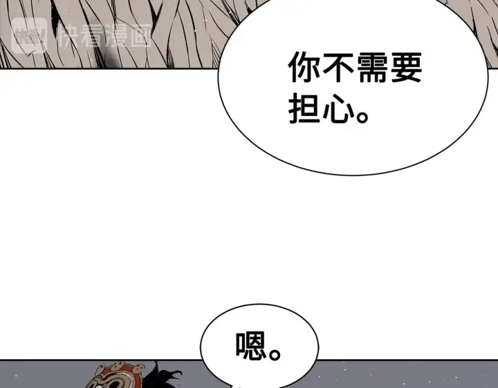 第62话 地狱 第96页
