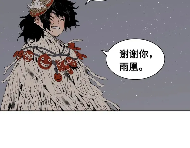 第62话 地狱 第97页