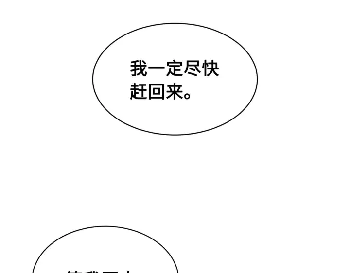 第62话 地狱 第98页