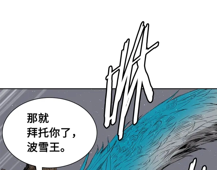 第62话 地狱 第101页