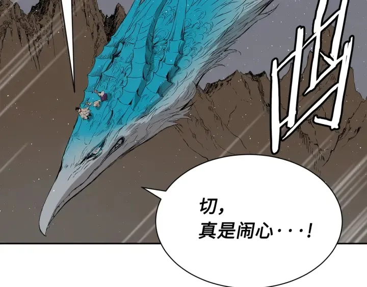 第62话 地狱 第102页