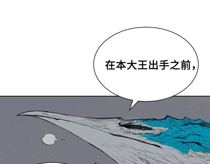 第62话 地狱 第106页