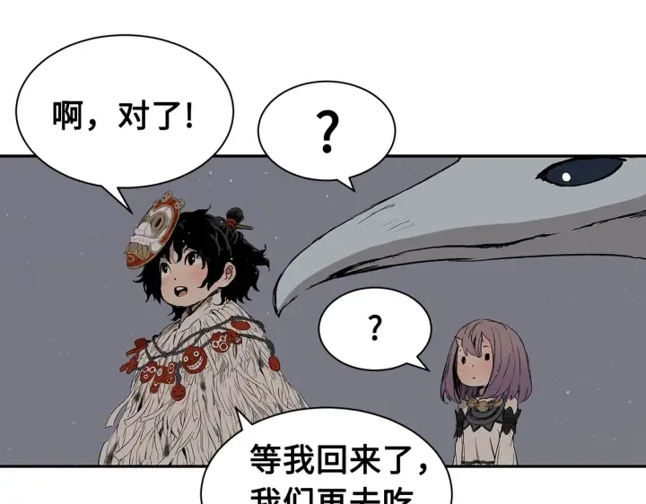 第62话 地狱 第110页