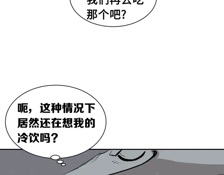 第62话 地狱 第111页