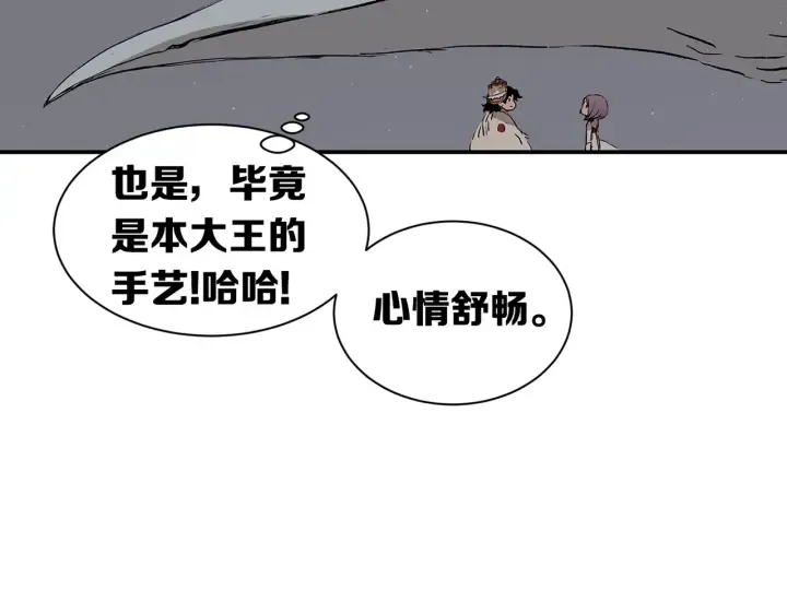 第62话 地狱 第112页