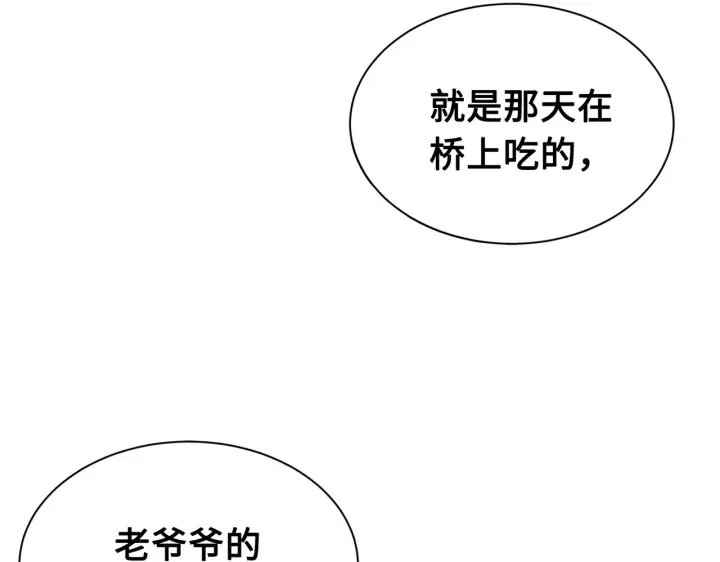 第62话 地狱 第113页