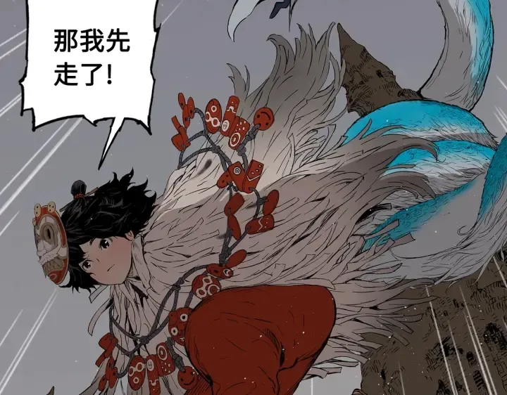 第62话 地狱 第118页