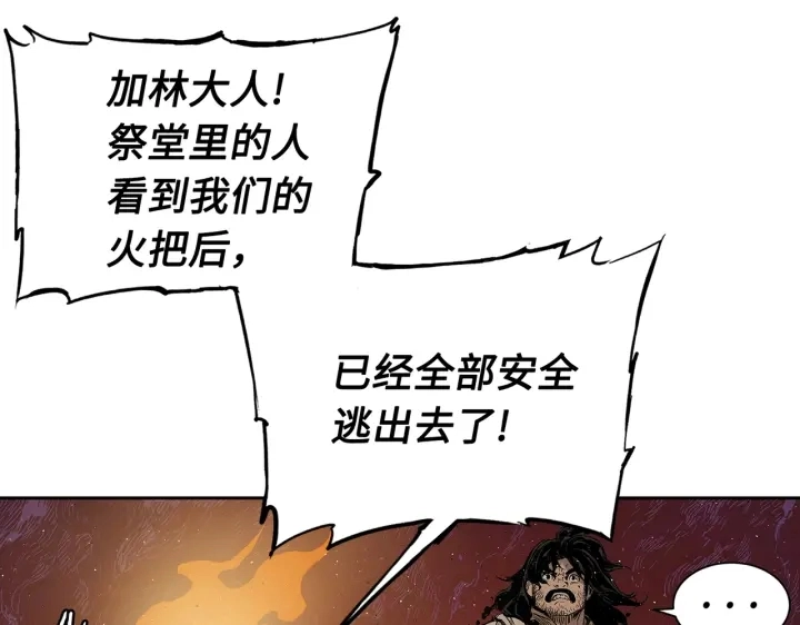 第62话 地狱 第125页