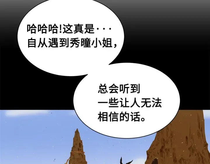 第62话 地狱 第132页