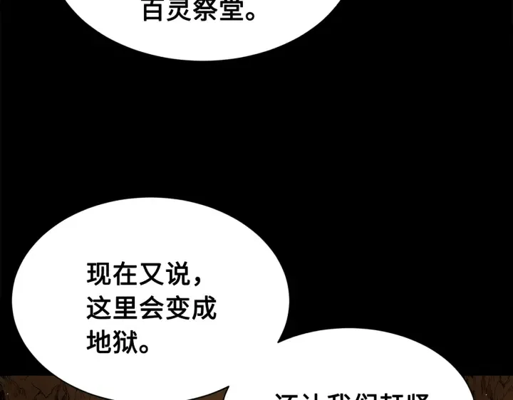 第62话 地狱 第134页