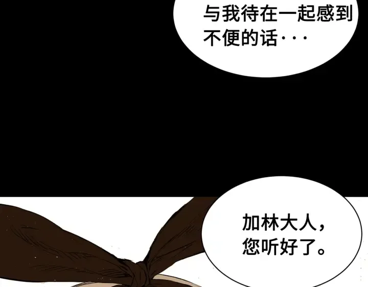 第62话 地狱 第136页