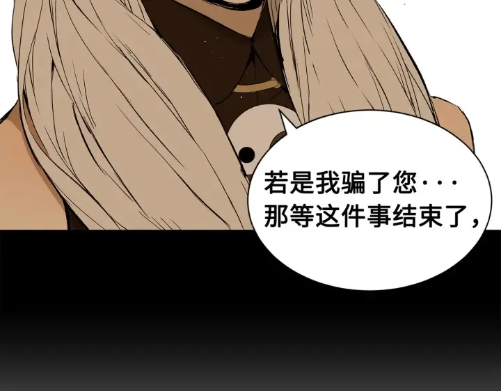 第62话 地狱 第138页