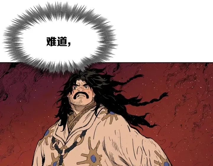 第62话 地狱 第140页