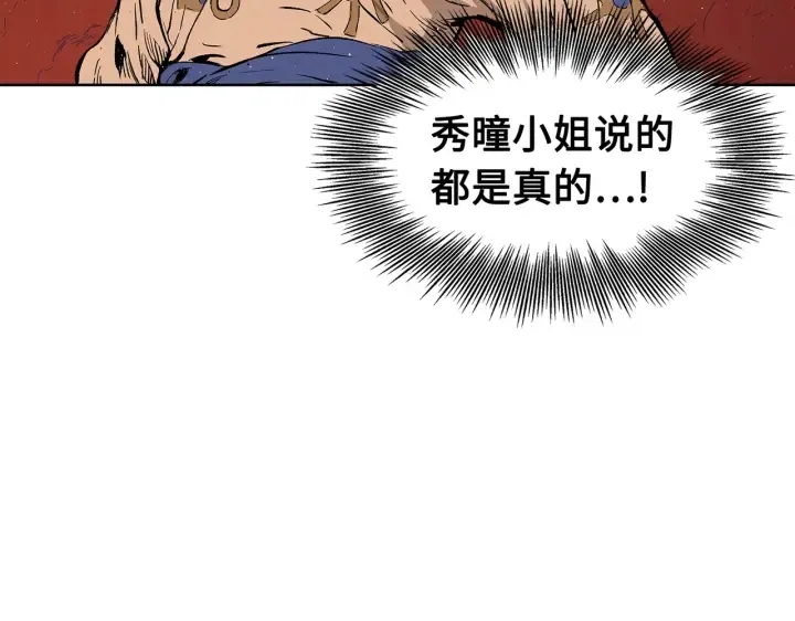 第62话 地狱 第141页