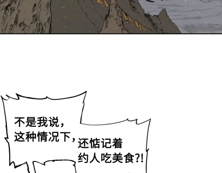 第62话 地狱 第143页